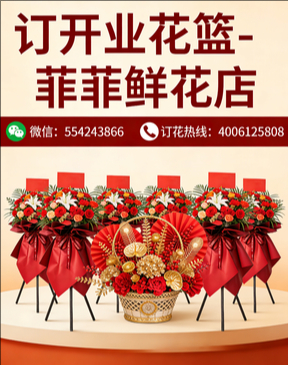 来宾合山市订开业花篮