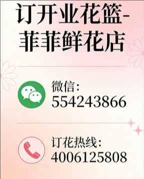 来宾合山市订开业花篮