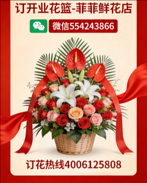 来宾合山市订开业花篮